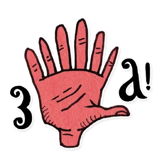 ✋