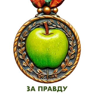 🍏