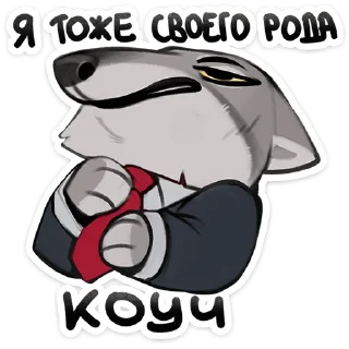 🐺