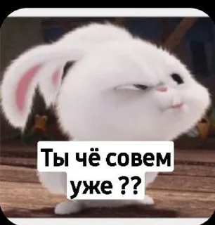 😠