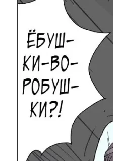 ебать фразочки :: @fStikBot