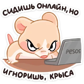 😠