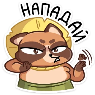 😡