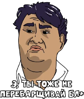 😠