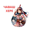Chuvash Anime Here