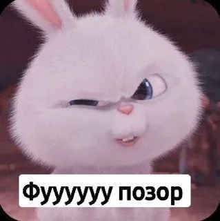 😒