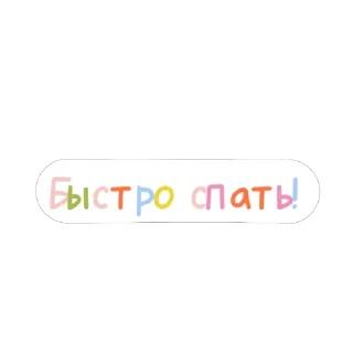 🥱