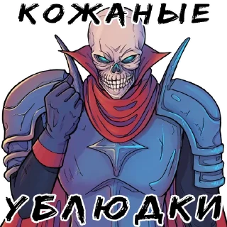 💀