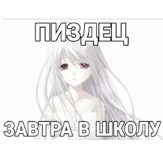 😰