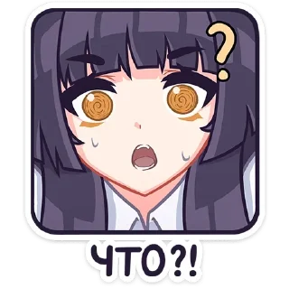 😨
