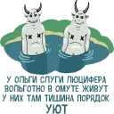 😈