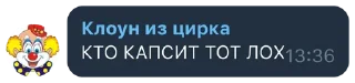 🤡