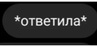 😏