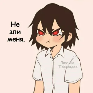 😠