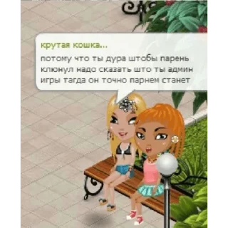 аватария что ли