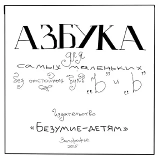 Alphabet @stickersb2b