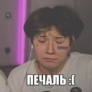 😢