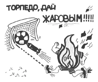 🥅