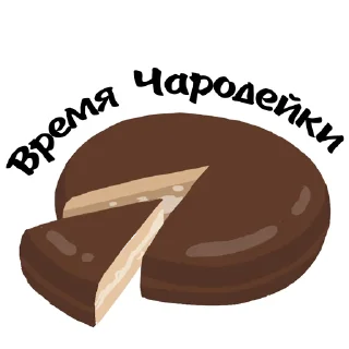 🍰