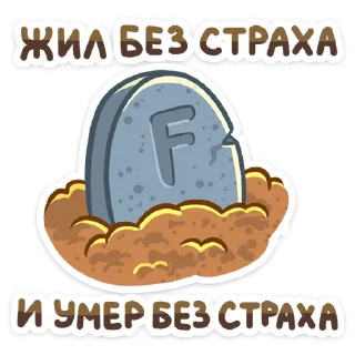 ⚰️