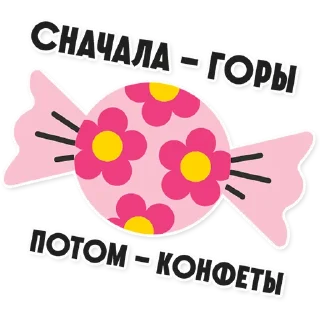 🍬