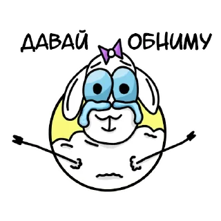 Овечка Лиза (@nezabuud)