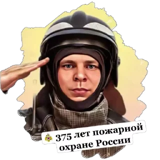 Пожарный МЧС России 🚒