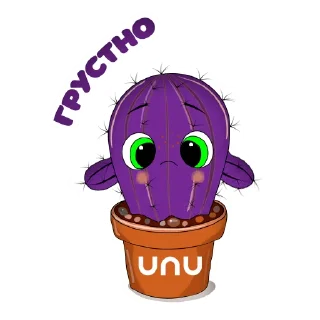 UNU
