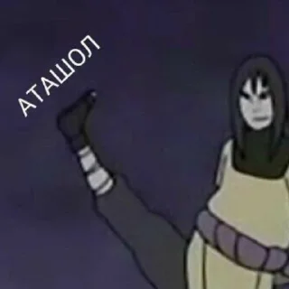 😤