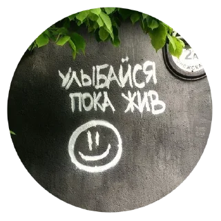 Walls can talk @stickersb2b