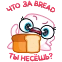 🍞