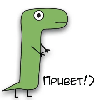 Динозавр Геннадий 🦖