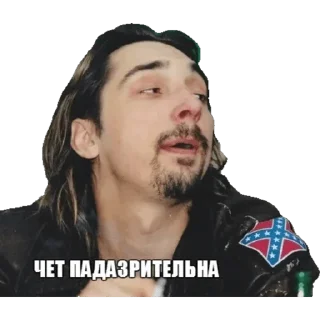 🤨