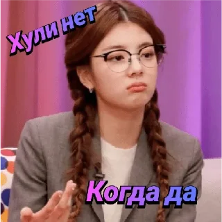 🤨