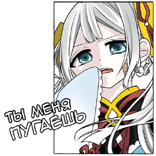😨