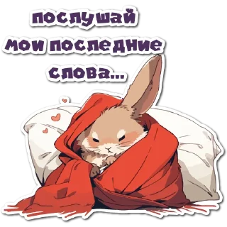 🤒