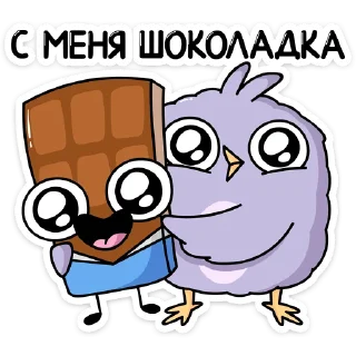 🍫