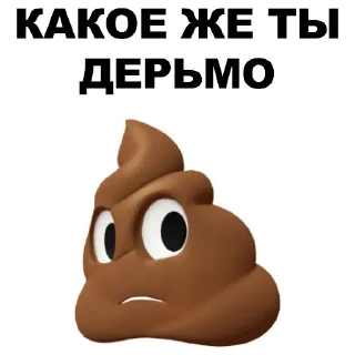 💩