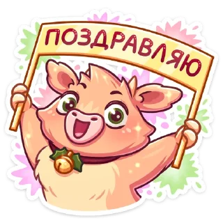 🥳