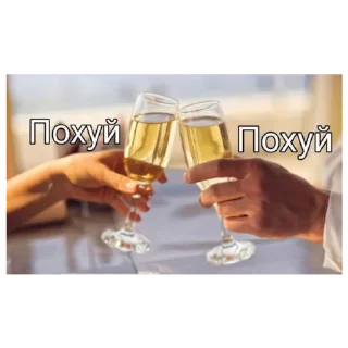 🥂