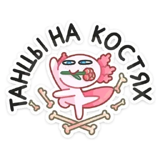 💃