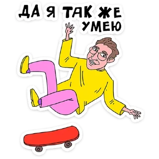 🛹