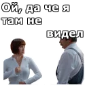 😏