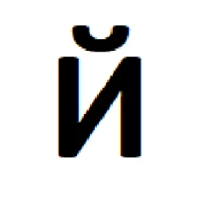 🆎