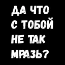 😡