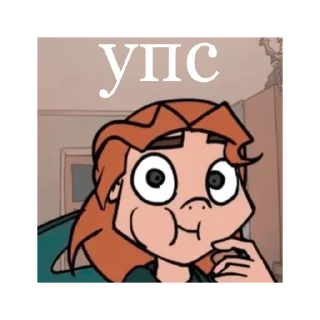 😰