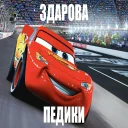 Всратые тачки