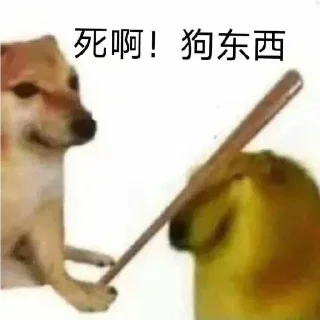 😡