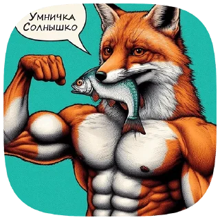 💪