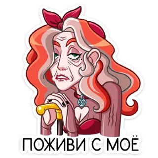 👵